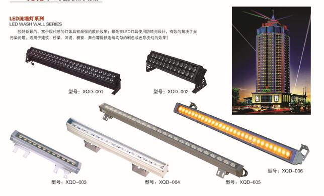 LED-008